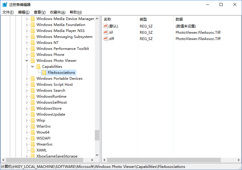 Windows10默認使用照片查看器打開圖片的解決辦法