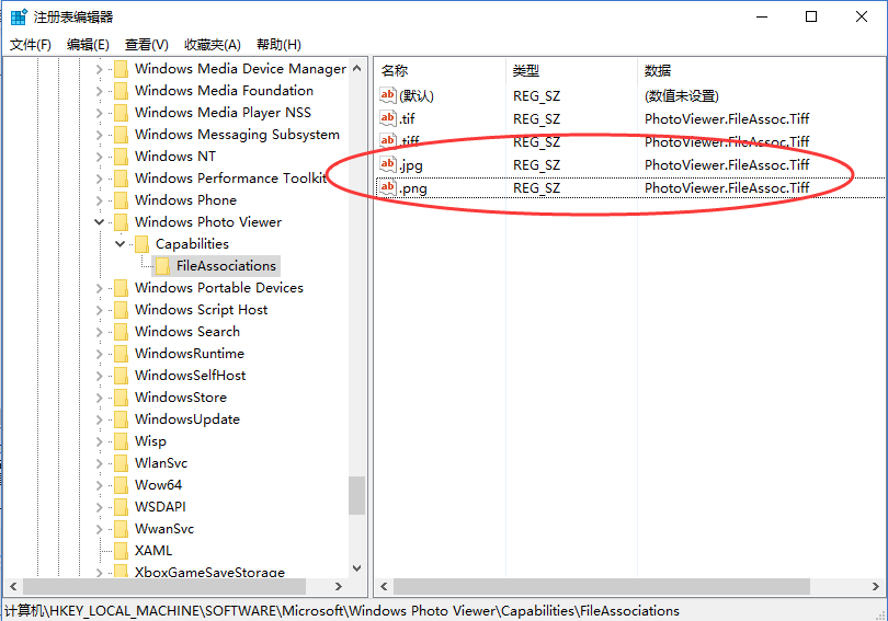 Windows10默認使用照片查看器打開圖片的解決辦法