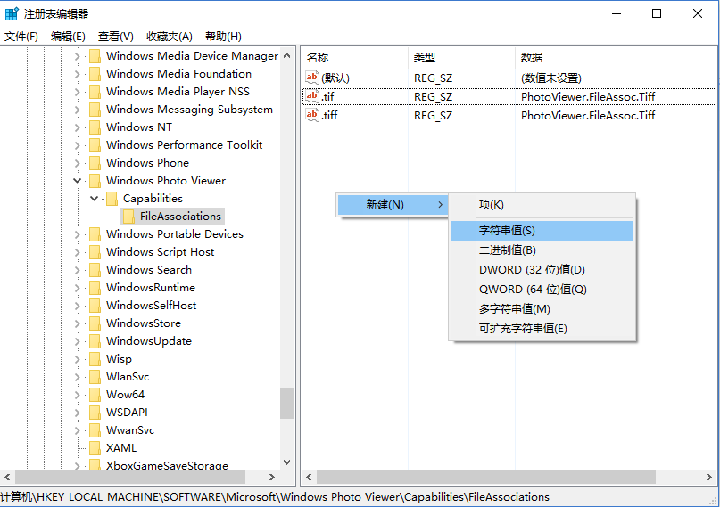 Windows10默認使用照片查看器打開圖片的解決辦法