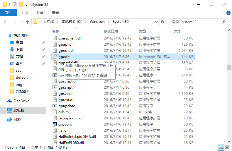 windows10打不開組策略，電腦系統(tǒng)打不開Gpedit.msc怎么辦?