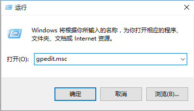 windows10打不開組策略，電腦系統(tǒng)打不開Gpedit.msc怎么辦?