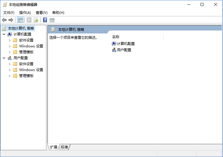 windows10打不開組策略，電腦系統(tǒng)打不開Gpedit.msc怎么辦?