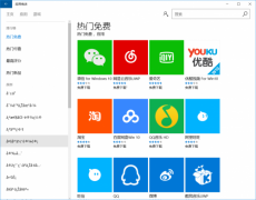 win10應(yīng)用商店亂碼怎么辦，Win10商店應(yīng)用分類出現(xiàn)亂碼解決方法