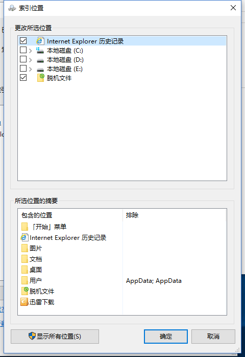 win10 搜索文件速度慢怎么辦，win10 文件搜索速度慢解決辦法