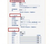 無線加密方式哪種好，無線加密方式選擇哪個？