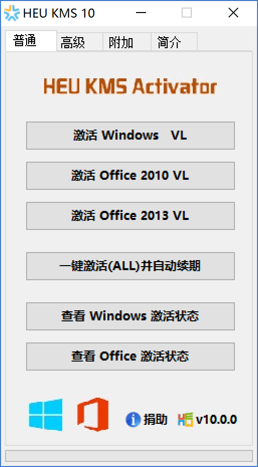 office2013下載，office2013x64位下載，office2013激活工具下載