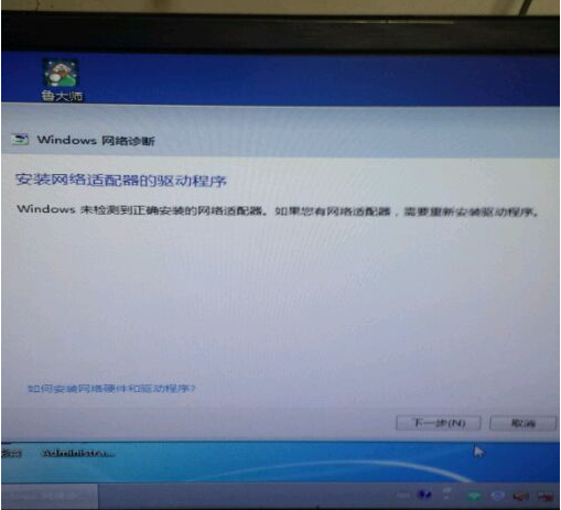 新裝的電腦無法上網(wǎng)，電腦沒有安裝網(wǎng)卡驅(qū)動的解決辦法