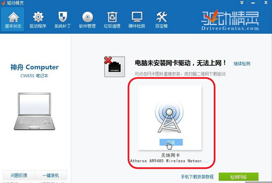 新裝的電腦無法上網(wǎng)，電腦沒有安裝網(wǎng)卡驅(qū)動的解決辦法