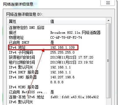 電腦怎么查看ip地址，無線網(wǎng)絡(luò)怎么查看ip地址？