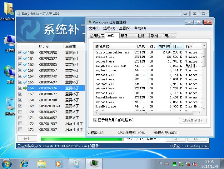 Trustedinstaller.exe是什么進程,占用CPU和內(nèi)存很高怎么解決？